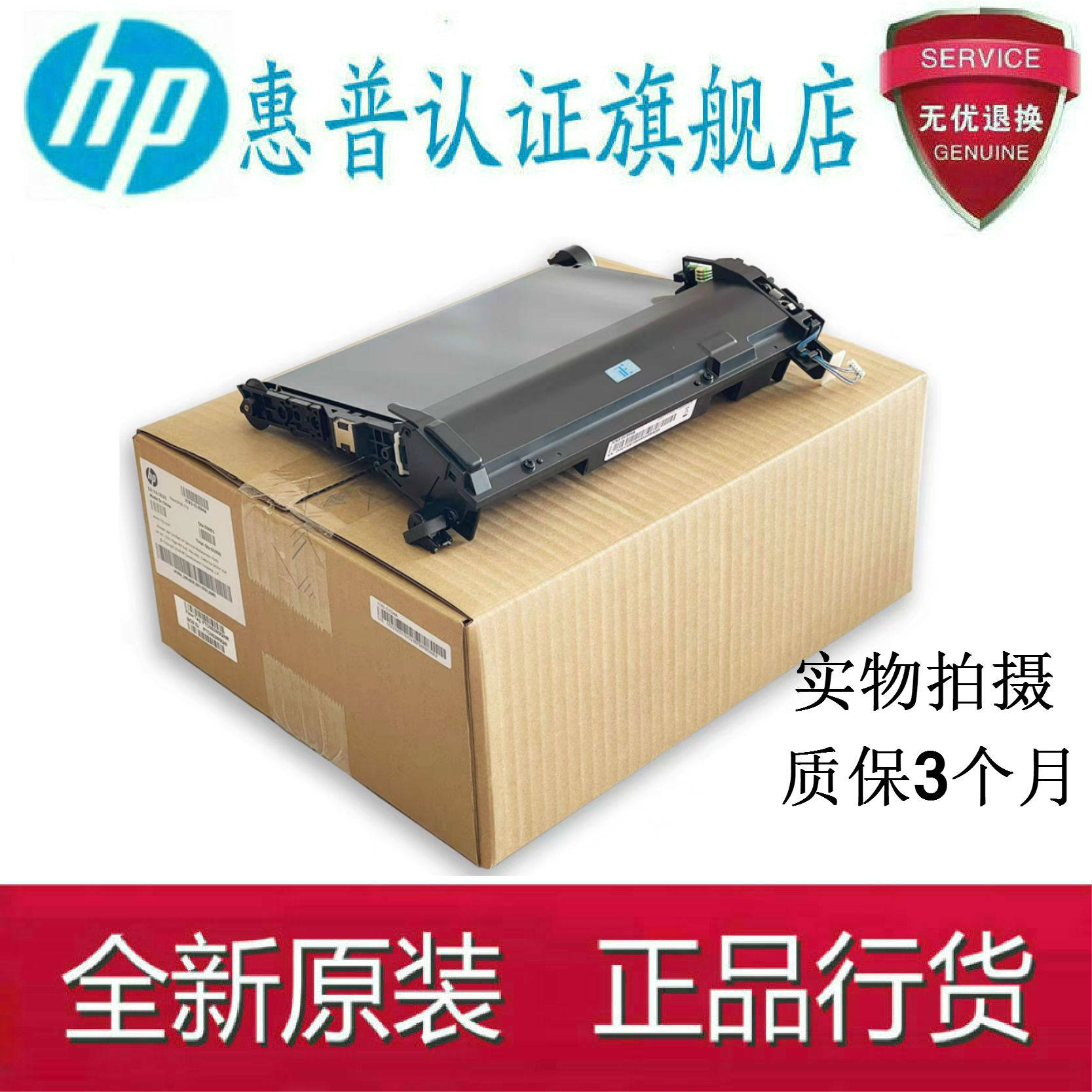 Original installation HP HP179 178 179NW 150118 Transfer belt Transfer component Imaging Transport Belt-Taobao