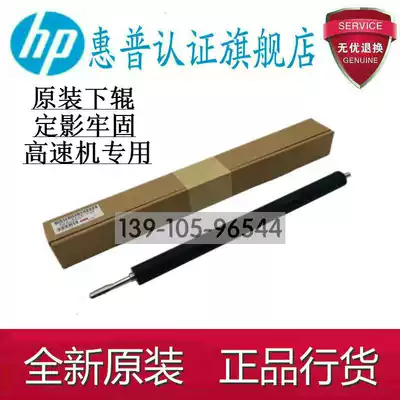 HP M227 lower roller HP HP M104 M106 M132A M203 fixing lower roller heating lower roller