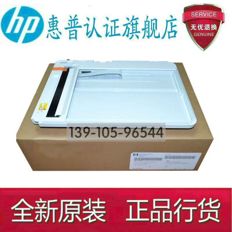 Brand new original HP HP HP M479 429428328329 ADF scanning platform support glass-Taobao