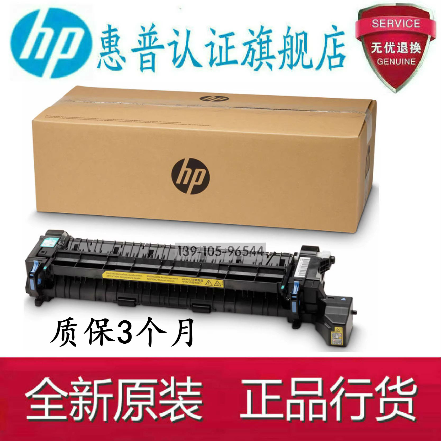 HP HP HP 751 75245 M751 E75245 E75245 fixing components heating components 3WT88A 3WT88MC-Taobao