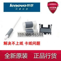 Lenovo M7400 2650 7600 7450 7650 2400 2600 auxiliary wheel pickup wheel pager