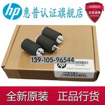 HP HP72625 72630 72525 72530 72535 77822 77830 paper tray pickup roller