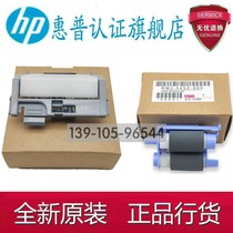 Brand new original HP hp304 305 404 405 328 428 429 paper box pickup wheel pager