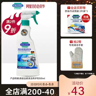 Dr Beckman tile Floor Cleaner Powerful decontamination household powder room Bathroom floor tile cleaning and polishing