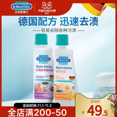 Down jacket dry cleaning agent disposable household decontamination and yellowing clothes cleaning agent oil stains washing cleaning clothes expert