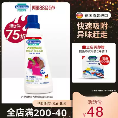 German imported clothing deodorant Clothes cleaning cleaning liquid deodorant laundry care fragrance long-lasting