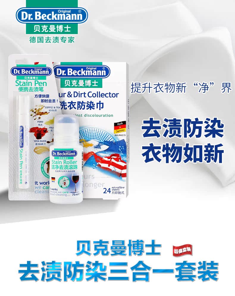 viên tẩy trắng quần áo Nguyên bản nhập khẩu Tiến sĩ Beckman khử trùng mạnh mẽ quần áo nhân tạo xuống áo giặt sạch hơn máy giặt - Dịch vụ giặt ủi thuốc tẩy quần áo tốt nhất