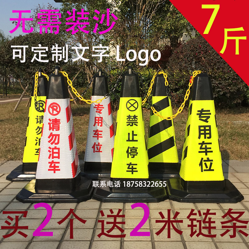 Ningbo 70cm parking plate rubber road cone parking pile no parking bucket ice cream cone special parking plate aggravation