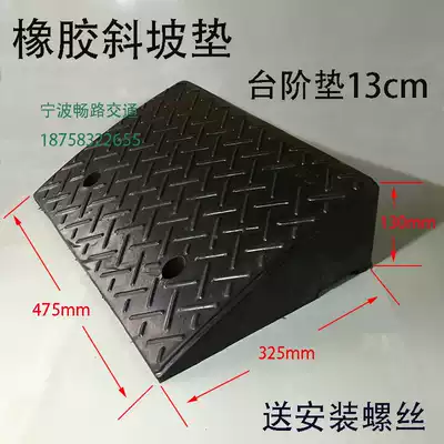 Ningbo rubber slope pad step pad outdoor stairs road along the slope road teeth uphill pad fixed rubber pad