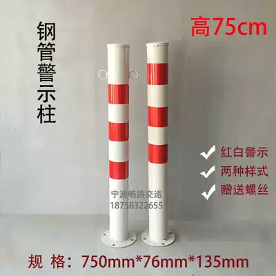 Ningbo 75cm red and white steel pipe warning column fixed pile anti-collision column isolation pile fixed column thickened railway barrier road block