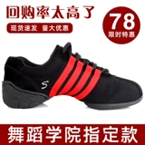 Высокая танцующая обувь, спортивные современные туфли, мягкая подошва, коллекция 2022