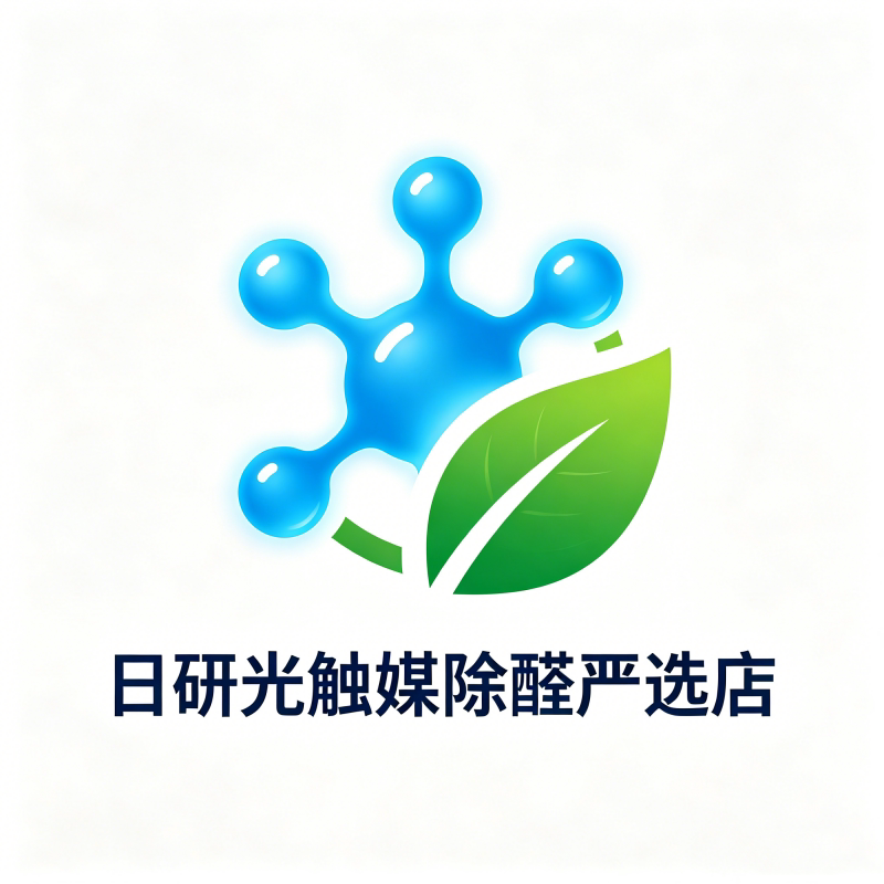 日研光触媒除醛严选店