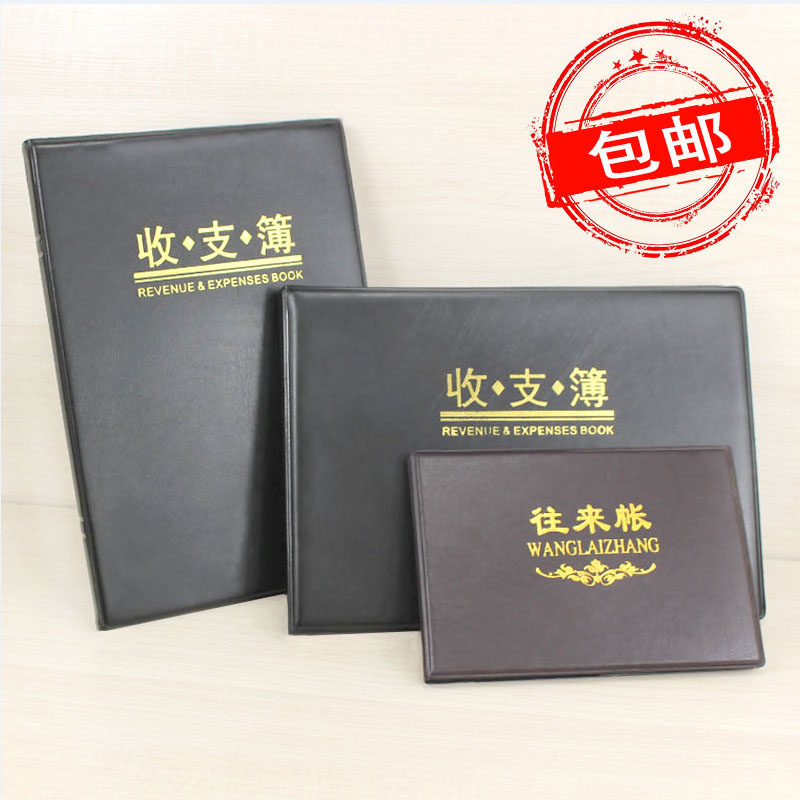 Income and expenditure This day bookkeeping Family scorebook This daily income and expenditure This daily income and expenditure thin financial running water big account books