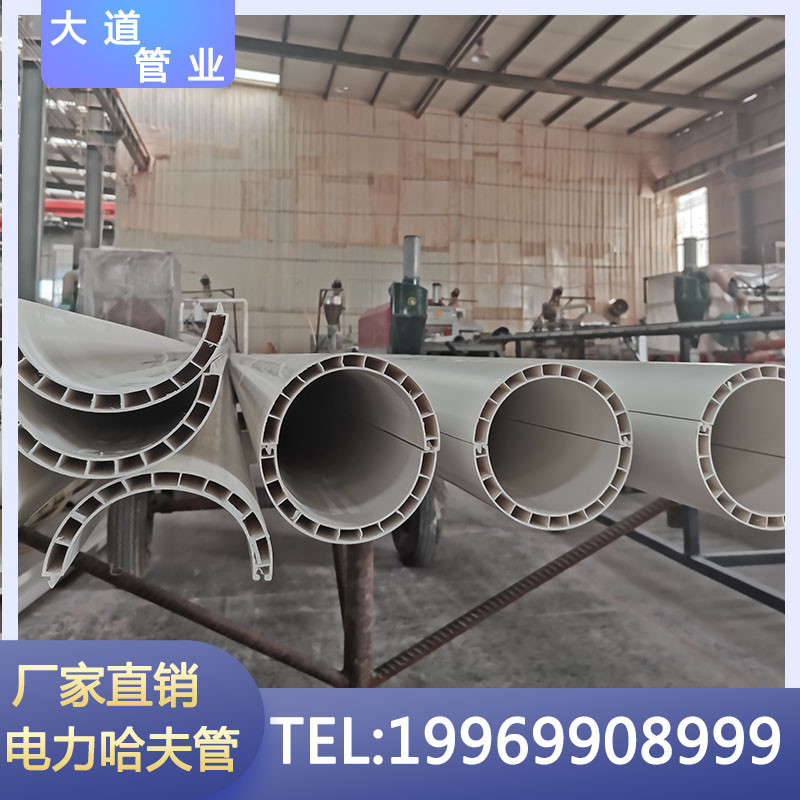 Hover tube Huff tube Huff cable protection tube HPVC Haval wire and cable casing HFZ Huff power tube