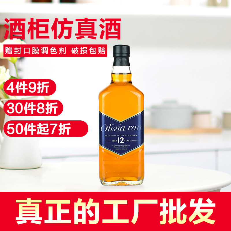 Whiskey simulation wine living room decoration wine decoration modern minimalist home wine cabinet office decoration wine bottle