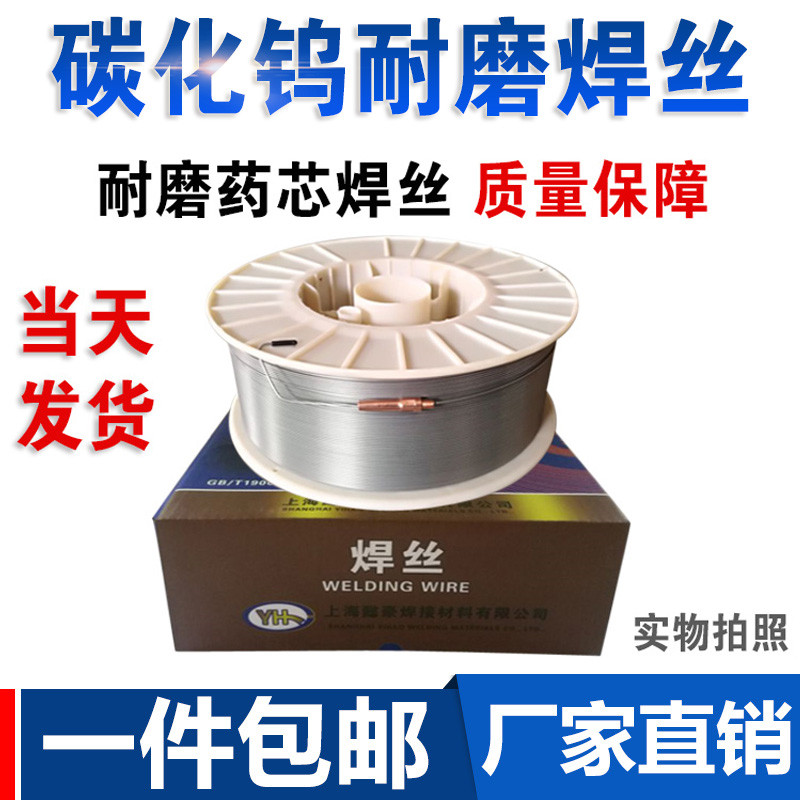 YD397 hot forging die overlay wear-resistant welding wire YD397 die welding wire YD410 D420 abrasion resistant flux cored wire