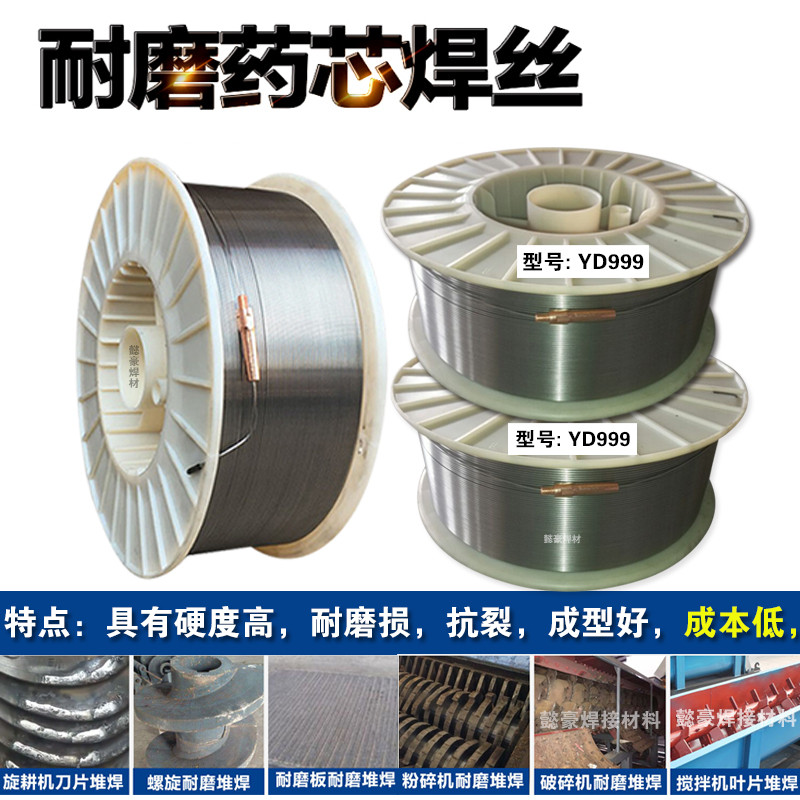 2020 new YD258 wear-resistant welding wire CO2 gas protection chromium molybdenum type surfacing alloy welding wire 1 2 1 6