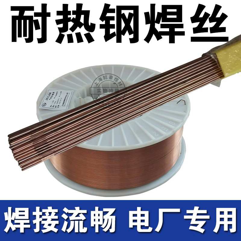 R31 heat resistant steel wire ER55-B2-MnV low alloy heat-resistant steel tungsten and argon arc welding wire gas protection welding wire