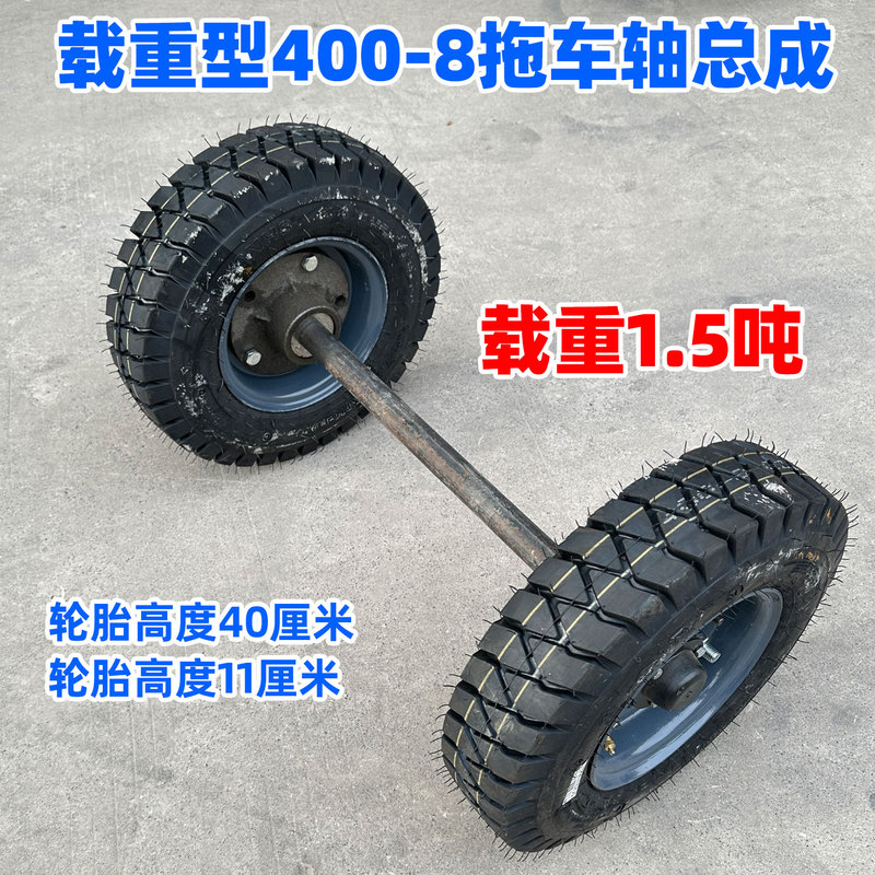 1.5-Ton Solid Trailer Axle Assembly for Towing Flatbed Trucks, with 400-8 Wheels, Half-Axle, and a Winch Head
