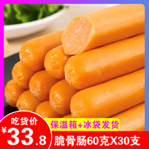  New Orleans crispy bone sausage 30 breakfast hot dog sausage desktop grilled sausage barbecue sausage wholesale free shipping