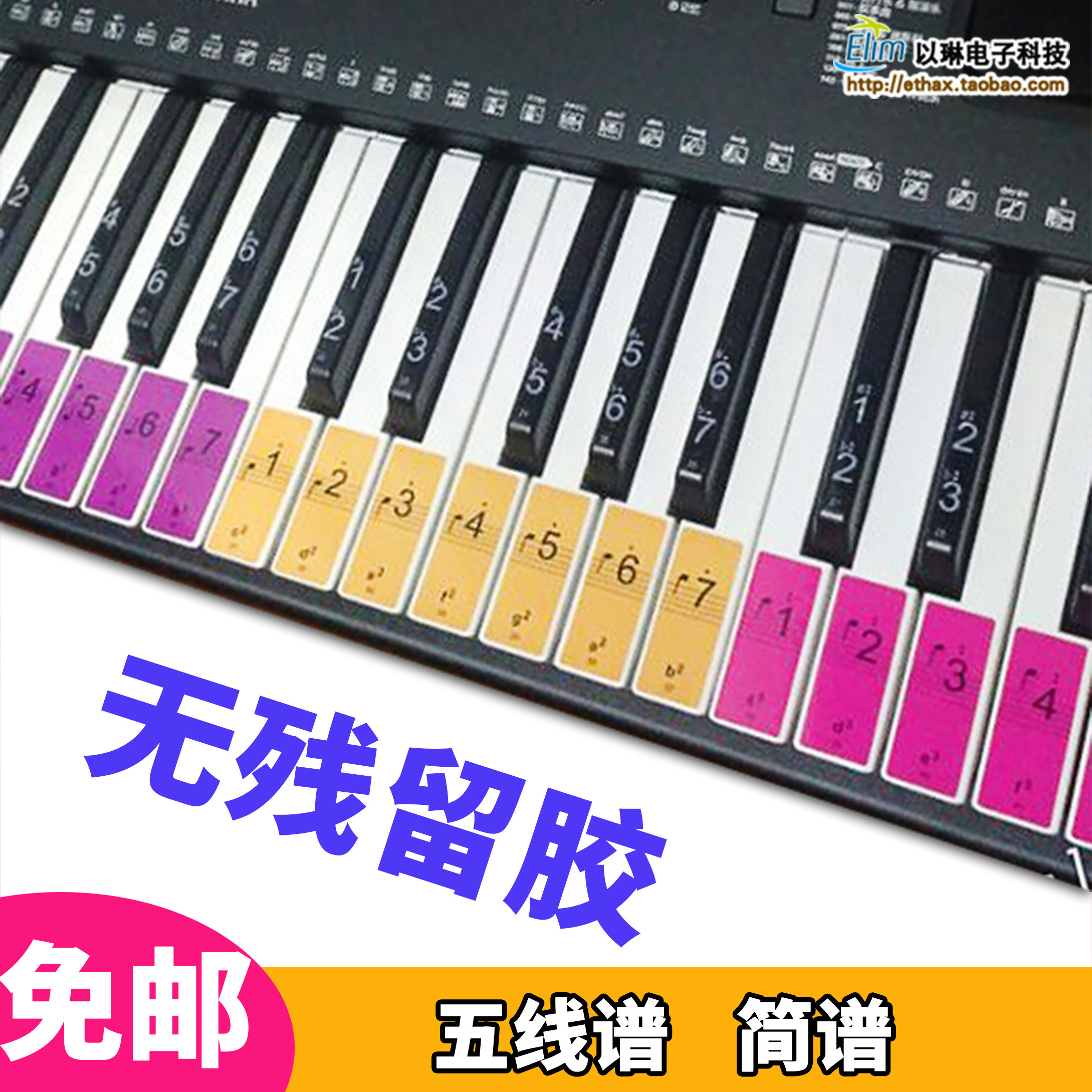 Keyboard stickers 88 keys 61 keys 54 keys transparent piano stickers Staff keyboard notation note key stickers