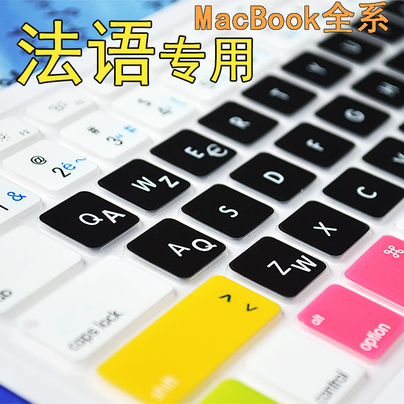 MAC Apple notebook French keyboard film French keyboard patch computer protective film AIR11 12 PRO13 inch