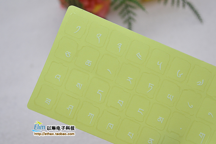 Hai bưu chính miễn phí siêu rõ ràng Tây Tạng Tây Tạng bàn phím chữ cái màng dán bàn phím máy tính xách tay dán giấy bạc - Phụ kiện máy tính xách tay dán phím macbook