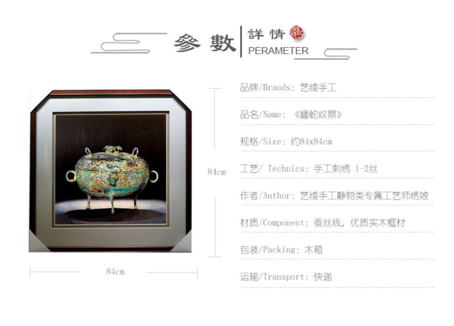 Вышивка Сучжоу 艺绫手工藏品级苏绣艺术刺绣工艺仿古装饰画别墅春秋青铜器三足鼎