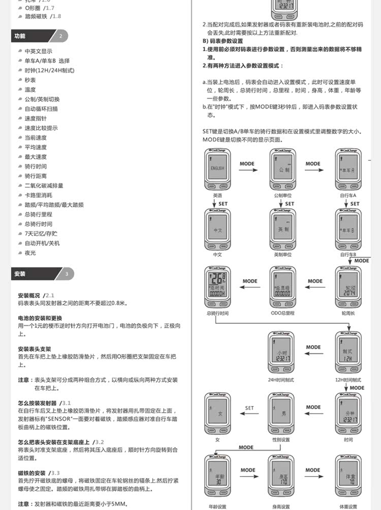 Tableau de bord vélo COOLCHANGE - Ref 2423308 Image 54