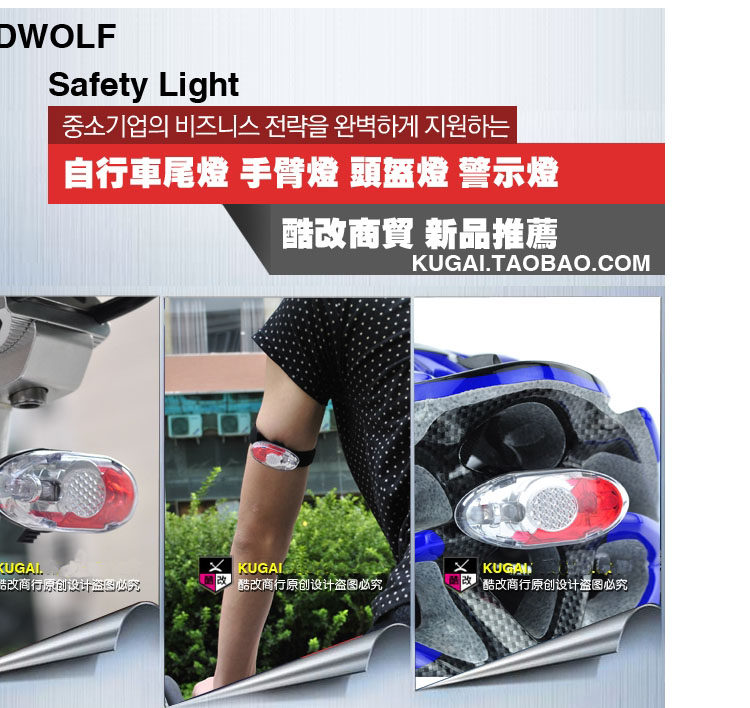 Eclairage pour vélo COOLCHANGE - Taillights - Ref 2400824 Image 34