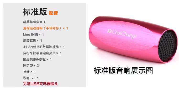 Haut-parleurs pour vélos COOLCHANGE - Ref 2264916 Image 14