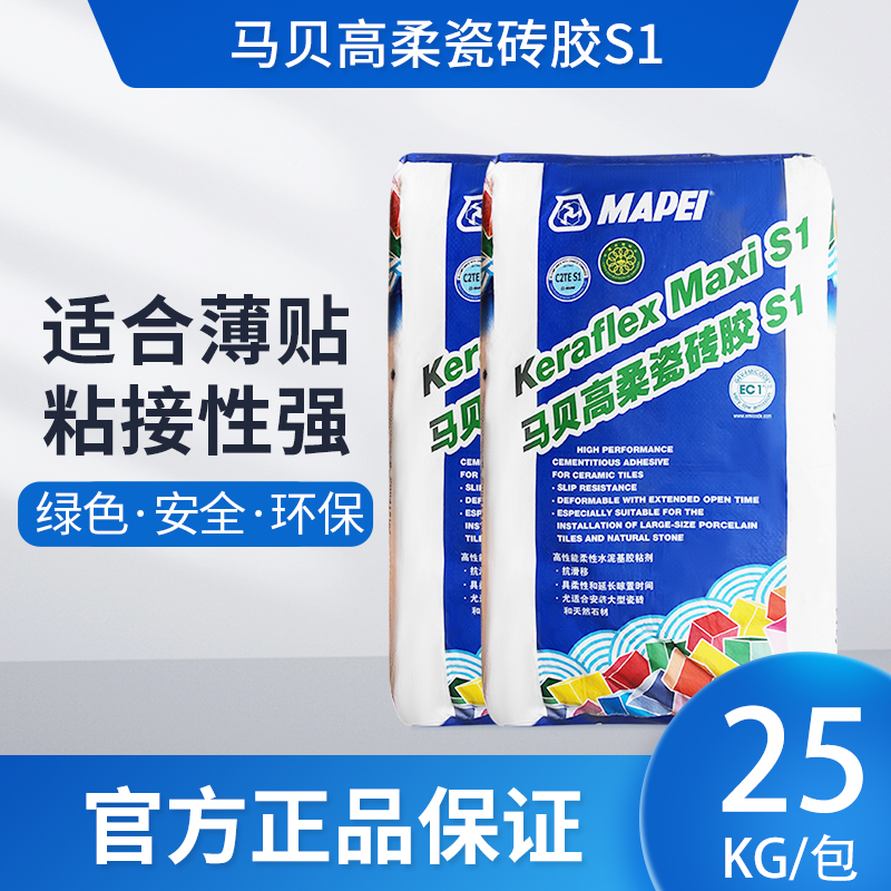 Mapei Gao soft tile glue S1 high adhesion anti-slip sticking large stone and tile slab thin paste S2