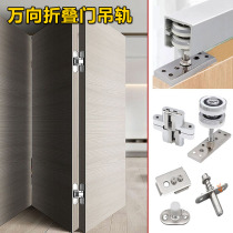 Thickened folding door hanging rail heavy-duty kitchen glass universal solid wood sliding door hanging wheel partition sliding invisible door slide