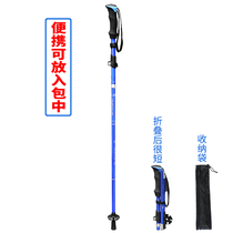 Folding walking pole ultra-light ultra-short portable outdoor hiking telescopic walking stick 7075 aluminum alloy material