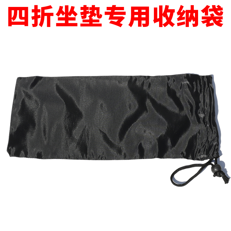 Black storage bag for four-fold egg slot seat cushion (please note that this one cannot be used with the eight-fold seat cushion)