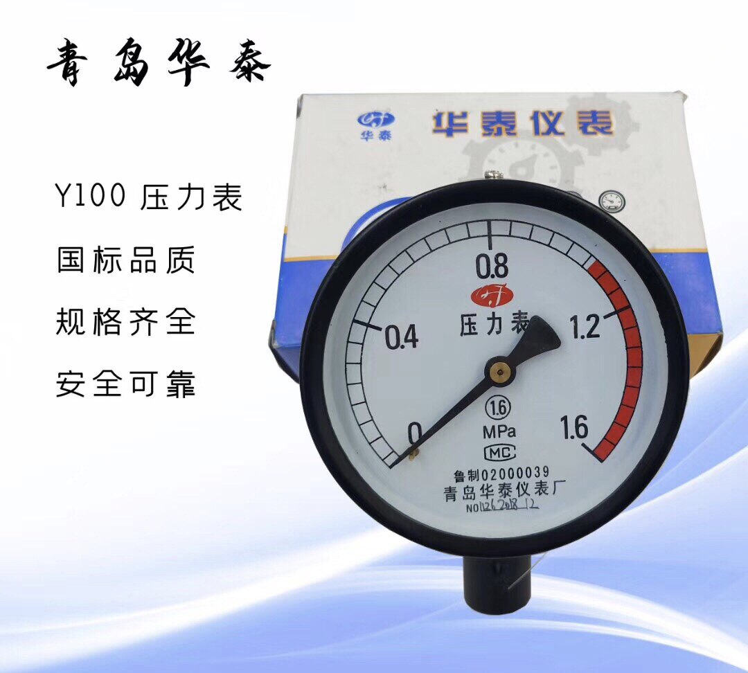 New product Qingdao Huatai watch without tower water supply pressure tank with electric contact barometer 0-1 6Mpa fill core