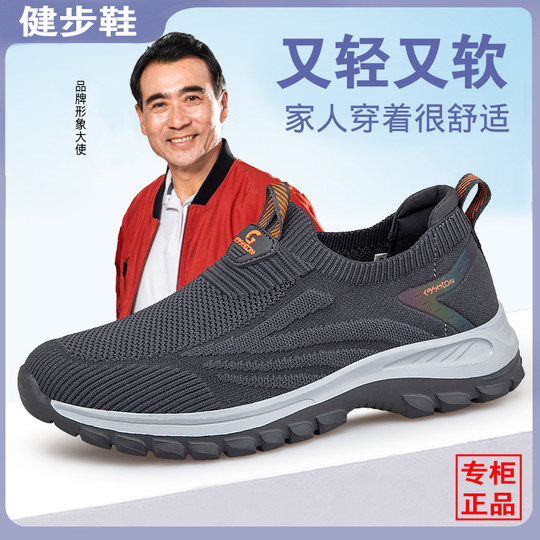 Сетчатая натуральная прогулочная обувь для пожилых людей, мужская папина обувь