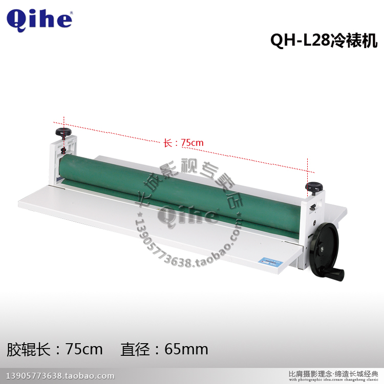 Qihe crane brand QH-L28 cold laminating machine 28 inch laminating machine 75cm Great Wall film monopoly