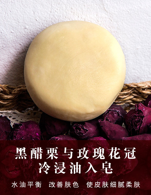 Xà phòng hoa hồng Black Currant Rose Essential Oil Handmade Soap Cải thiện làn da làm mờ lỗ chân lông Xà phòng rửa mặt - Tinh dầu điều trị tinh dầu thiên nhiên nguyên chất