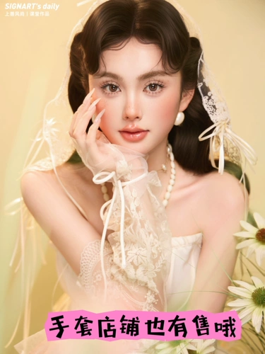 Оригинальная бежевая антикварная кружевная лента Mego, маленькая вуаль, аксессуары, образец съемки во французском стиле, фото для путешествий