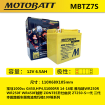 Native Moto CBR1000 CBR1000RR08-10-12-14 US Bate battery battery