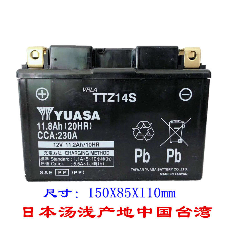 Soup light battery YTZ14S 1290ADV 1290ADV NC750 AK550 TMAX530 TMAX530 locomotive battery