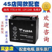 Yuasa Motorcycle 12V12ah battery YTX14-BS BMW GS1200 Tianlang Kawasaki Harley 883 battery