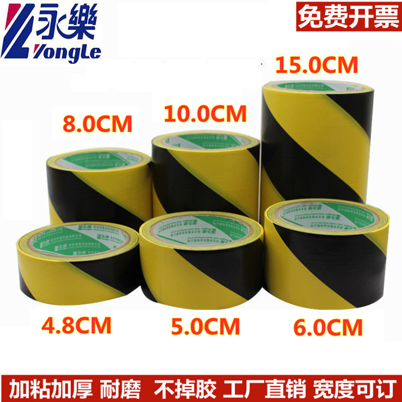 PVC black and yellow warning tape Warning zebra logo affixed to the ground Wear-resistant floor scribing area division widened custom-made