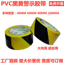 pvc yellow black warning tape black Yellow Zebra ground guard isolation paste ground safety tape wide