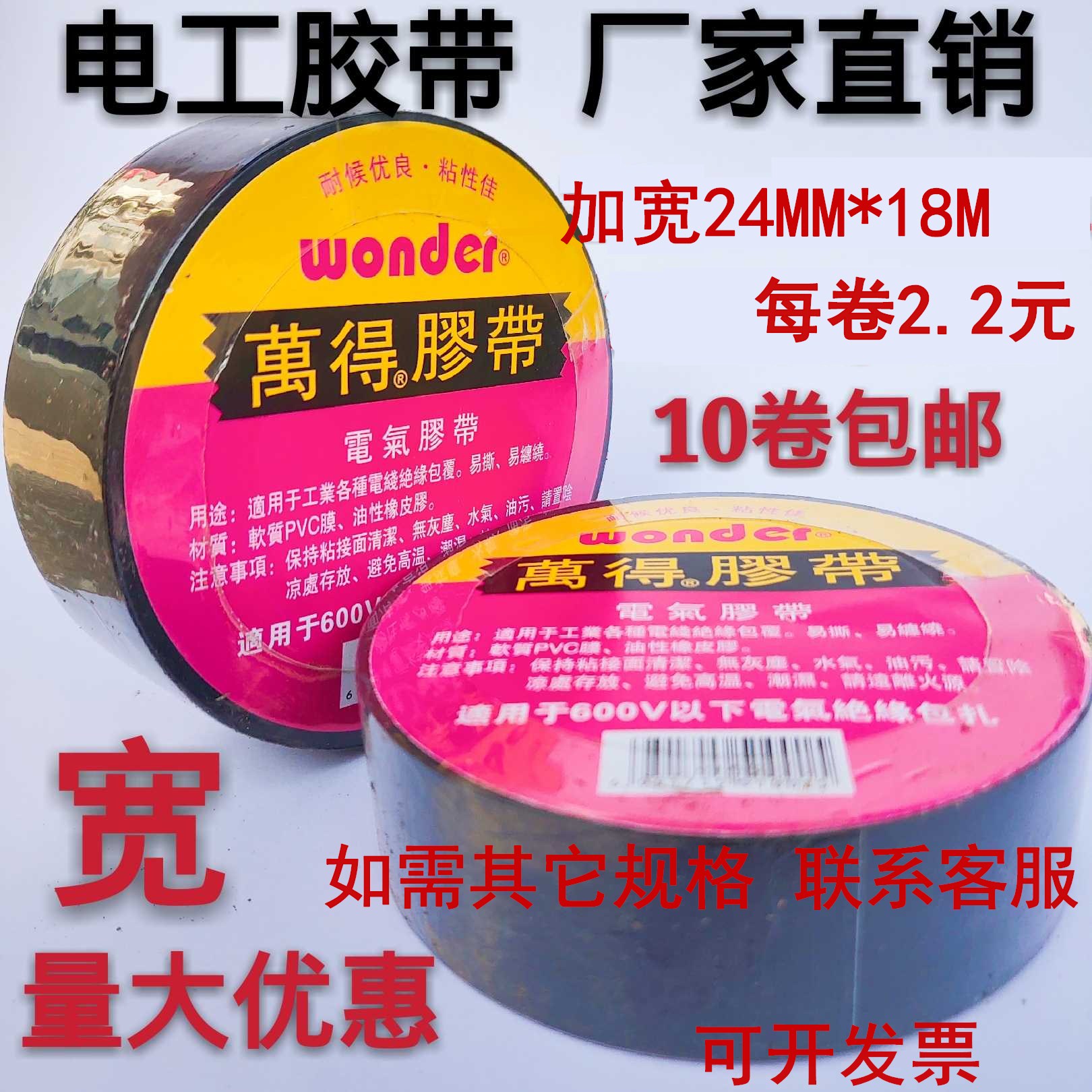 ten thousand get pvc electrics insulation adhesive tape rubberized fabric large roll waterproof and environmentally friendly fire resistant electrician rubberized fabric widening type