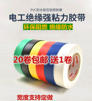 Automotive wiring harness tape ultra-thin super adhesive pvc electrical tape environmentally friendly flame retardant insulation waterproof electrical tape widened