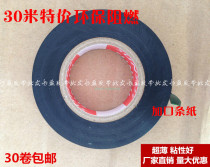 Electrical tape electrical tape electrical tape waterproof insulation electrical tape PVC electrical tape flame retardant tape