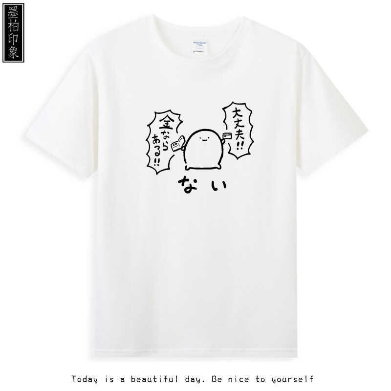 Japanese-Style Anime Merchandise T-Shirts for Men and Women, Summer Short-Sleeve, if You Have Money, I Have Matching Couple Outfits, Loose-Fitting Tops