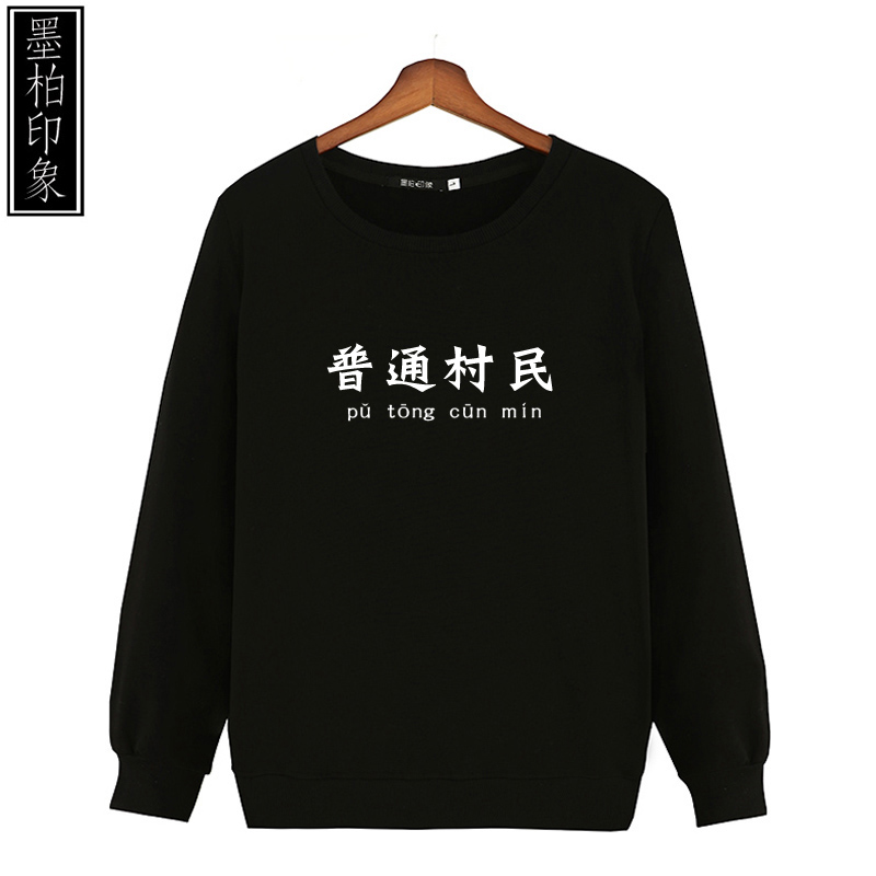 Tất cả nhân viên điêu khắc cát Wei quần áo cha độc ác giàu màu đỏ tùy chỉnh văn bản học sinh dài tay nam và nữ mùa xuân và mùa thu đầu áo hoodie vàng